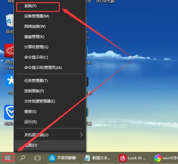 win10字體模糊是什么原因（win10系統(tǒng)字體不清楚怎么辦）(1)