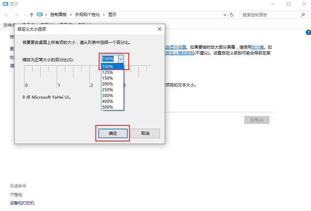 win10字體模糊是什么原因（win10系統(tǒng)字體不清楚怎么辦）(10)