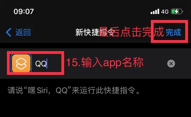 蘋果手機怎么設置應用加密（蘋果手機對軟件加密的詳細操作方法）(16)