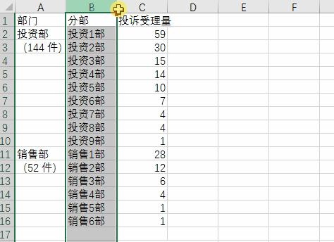 Word表格怎么轉(zhuǎn)換成Excel（word轉(zhuǎn)excel表格最好的辦法）(9)