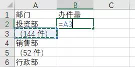 Word表格怎么轉(zhuǎn)換成Excel（word轉(zhuǎn)excel表格最好的辦法）(10)