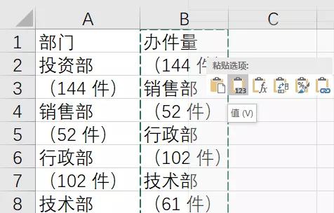 Word表格怎么轉(zhuǎn)換成Excel（word轉(zhuǎn)excel表格最好的辦法）(12)