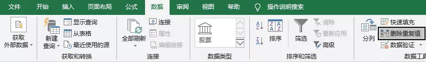 Word表格怎么轉(zhuǎn)換成Excel（word轉(zhuǎn)excel表格最好的辦法）(18)