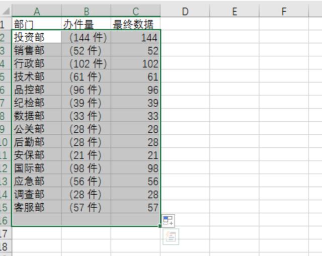 Word表格怎么轉(zhuǎn)換成Excel（word轉(zhuǎn)excel表格最好的辦法）(25)