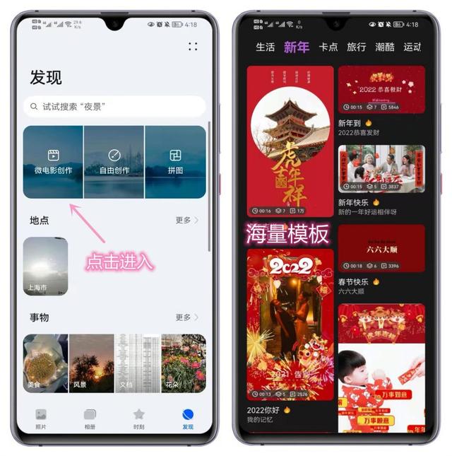 華為手機(jī)用戶專屬福利是什么（華為8個(gè)不為人知的實(shí)用技巧）(2)