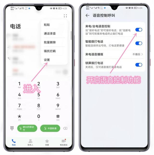 華為手機(jī)用戶專屬福利是什么（華為8個(gè)不為人知的實(shí)用技巧）(9)