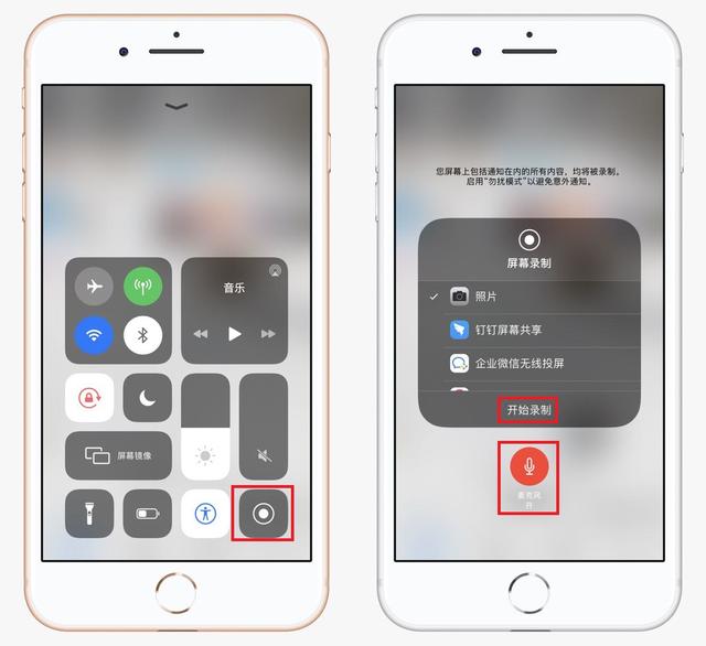 蘋果手機(jī)錄屏功能在哪里開(kāi)啟（教你如何打開(kāi)iphone自帶錄屏功能）(4)