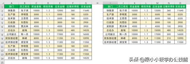 excel表格如何篩選特定內(nèi)容（Excel高級篩選的5個用法）(3)