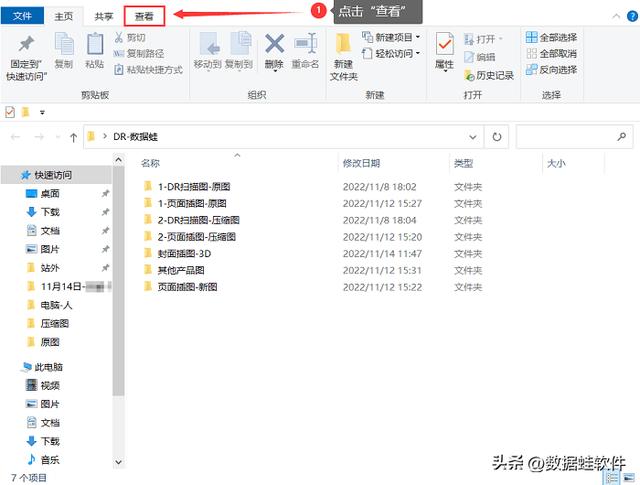 win10文件后綴名怎么顯示（Win10系統(tǒng)顯示后綴名的簡單方法）(3)