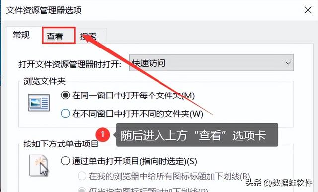 win10文件后綴名怎么顯示（Win10系統(tǒng)顯示后綴名的簡單方法）(8)