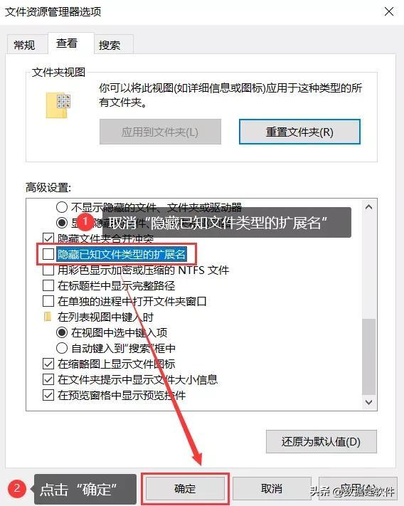 win10文件后綴名怎么顯示（Win10系統(tǒng)顯示后綴名的簡單方法）(9)