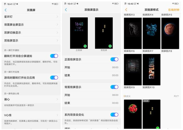 vivonex雙屏版參數(shù)配置（vivo nex雙屏版還值得入手嗎）(13)