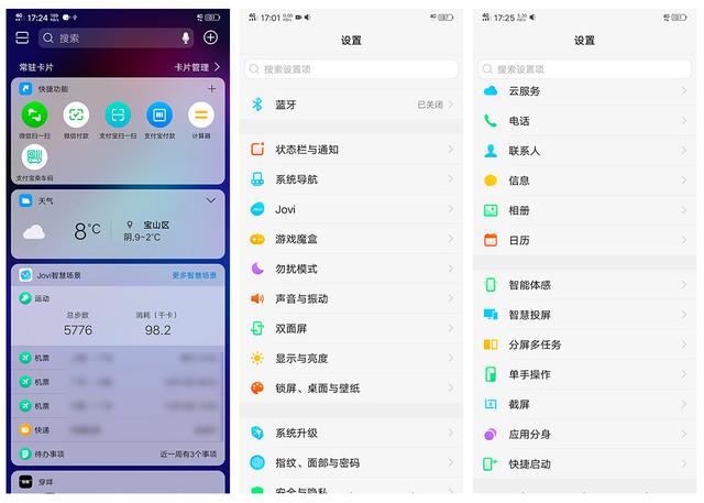 vivonex雙屏版參數(shù)配置（vivo nex雙屏版還值得入手嗎）(22)