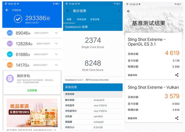 vivonex雙屏版參數(shù)配置（vivo nex雙屏版還值得入手嗎）(23)