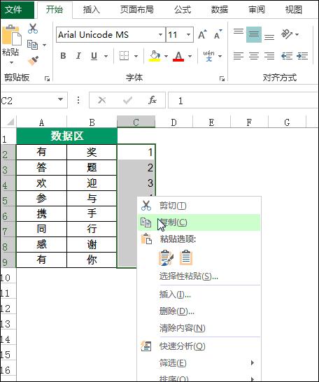 excel表格兩列變一列怎么做（兩列變一列的簡(jiǎn)單操作方法）(2)