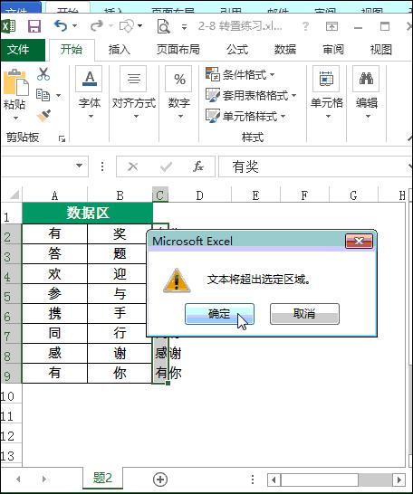 excel表格兩列變一列怎么做（兩列變一列的簡(jiǎn)單操作方法）(3)