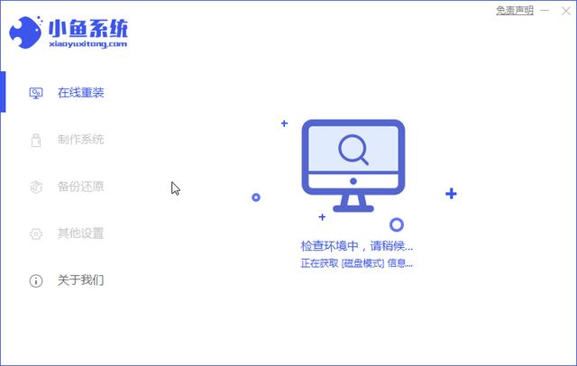 怎樣重裝系統(tǒng)win7系統(tǒng)（重裝電腦系統(tǒng)win7步驟和詳細(xì)教程）(3)