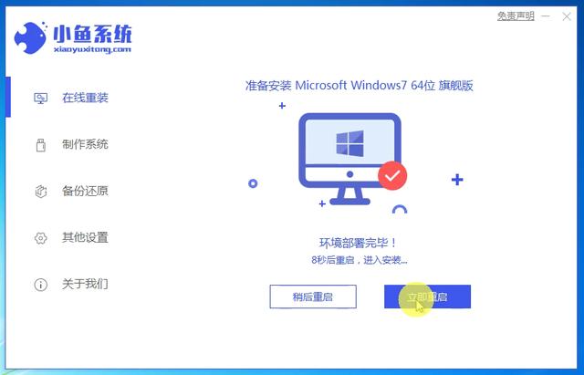 怎樣重裝系統(tǒng)win7系統(tǒng)（重裝電腦系統(tǒng)win7步驟和詳細(xì)教程）(6)