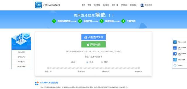cad怎么保存成pdf格式（cad將圖片轉(zhuǎn)成pdf的簡(jiǎn)單方法）(2)