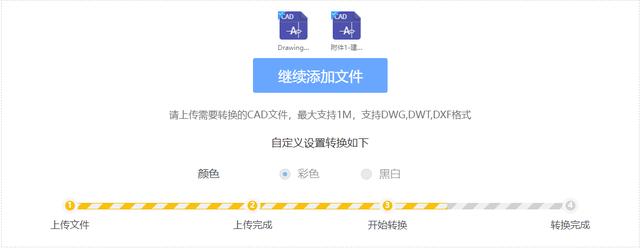 cad怎么保存成pdf格式（cad將圖片轉(zhuǎn)成pdf的簡(jiǎn)單方法）(3)