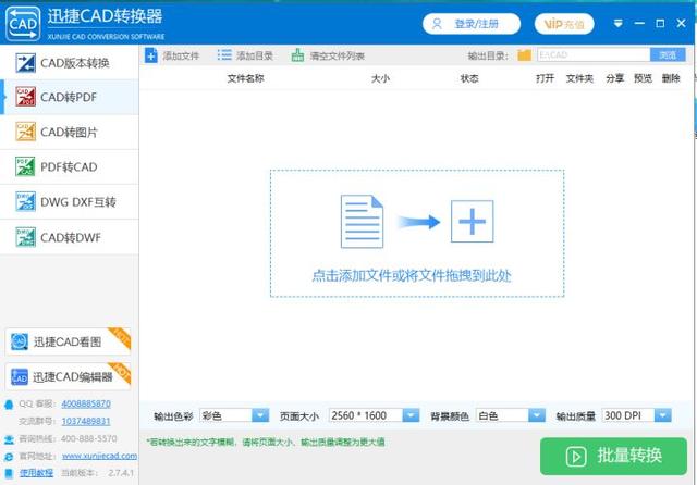 cad怎么保存成pdf格式（cad將圖片轉(zhuǎn)成pdf的簡(jiǎn)單方法）(4)