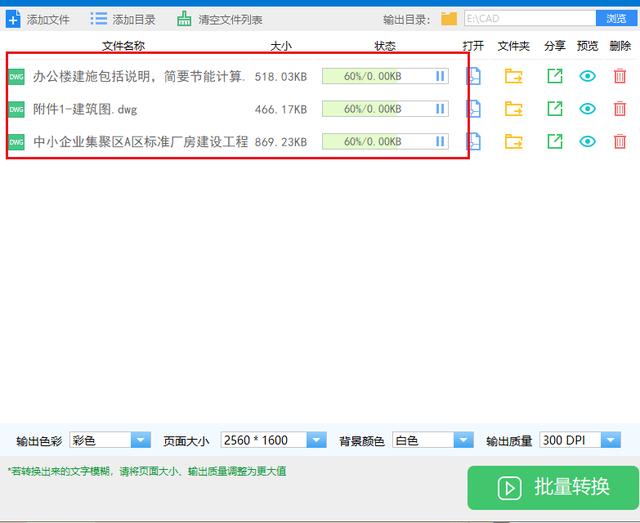 cad怎么保存成pdf格式（cad將圖片轉(zhuǎn)成pdf的簡(jiǎn)單方法）(5)
