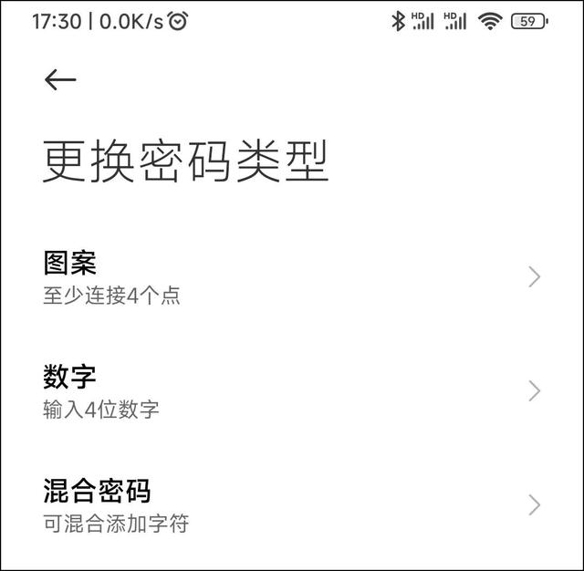 微信加密怎么設(shè)置（微信隱私密碼設(shè)置方法）(3)