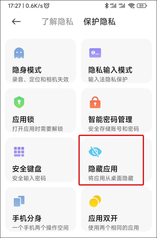 微信加密怎么設(shè)置（微信隱私密碼設(shè)置方法）(6)