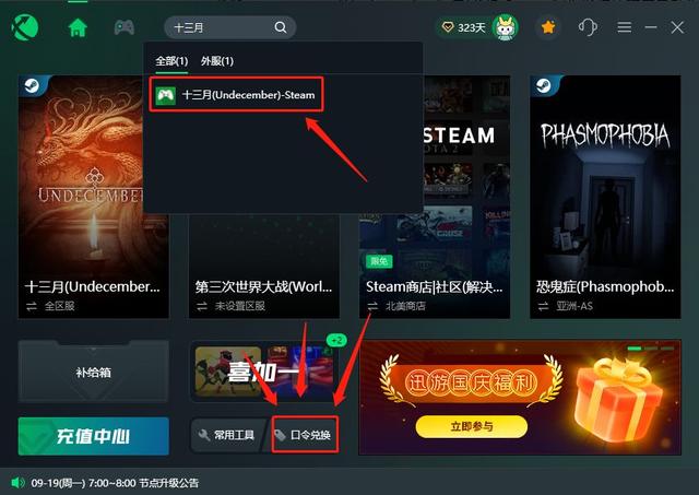 steam怎么安裝（Steam國際服下載安裝教程）(2)