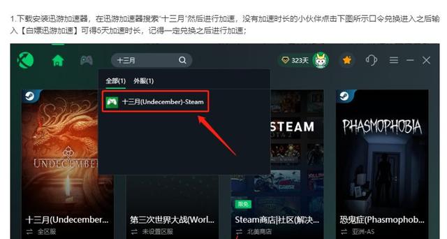 steam怎么安裝（Steam國際服下載安裝教程）(6)