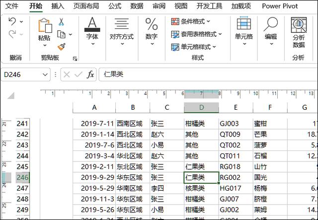 excel表格如何添加頁碼（excel水印頁碼設(shè)置方法）(7)