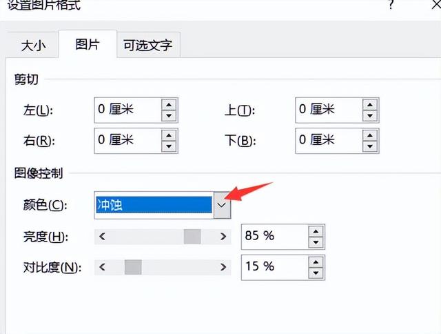 excel表格如何添加頁碼（excel水印頁碼設(shè)置方法）(13)