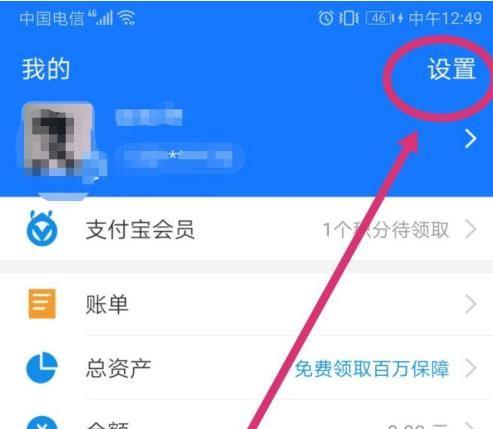 怎樣取消免密支付功能（支付寶關閉免密支付的操作方法）(1)