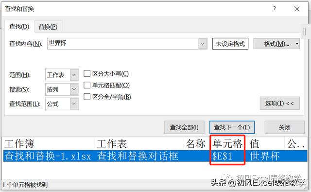 excel查找替換怎么操作（excel查找與替換的操作步驟）(6)