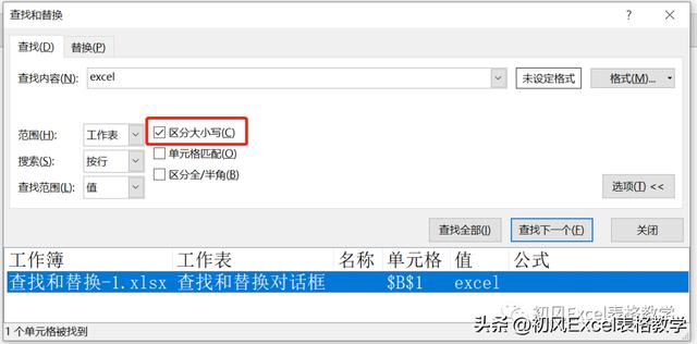 excel查找替換怎么操作（excel查找與替換的操作步驟）(11)