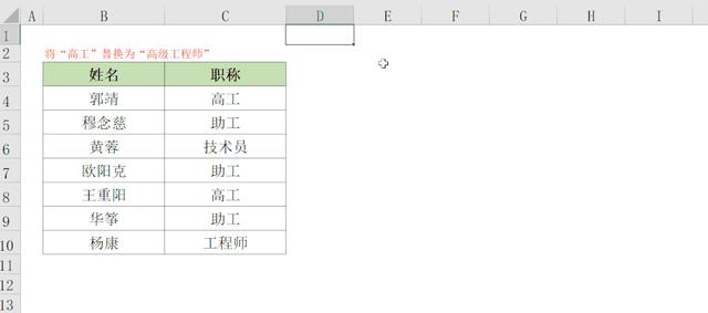 excel查找替換怎么操作（excel查找與替換的操作步驟）(18)