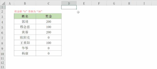 excel查找替換怎么操作（excel查找與替換的操作步驟）(19)