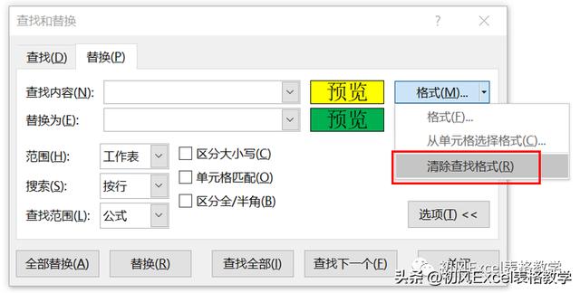 excel查找替換怎么操作（excel查找與替換的操作步驟）(21)