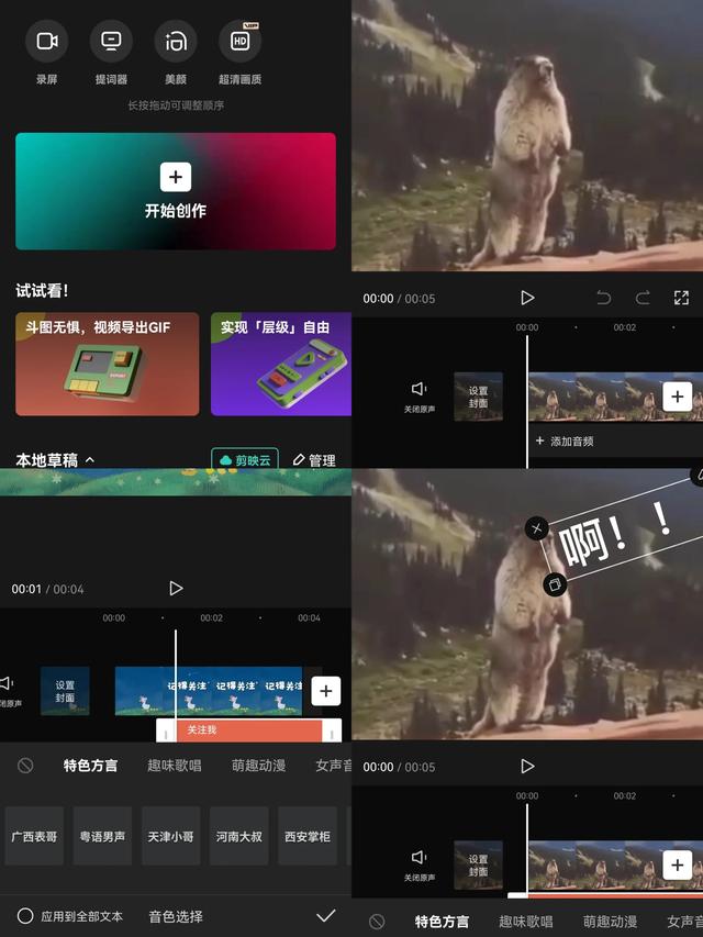 做視頻用什么軟件最好app（做短視頻最好用的三個軟件推薦）(2)