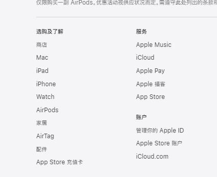 蘋果手機(jī)怎么設(shè)置id（apple  id密碼重置的操作方法）(4)