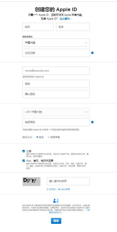 蘋果手機(jī)怎么設(shè)置id（apple  id密碼重置的操作方法）(6)