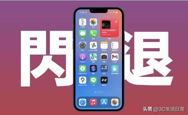 蘋果手機打開app閃退是什么原因（10招改善iOS閃退解決方法）(1)