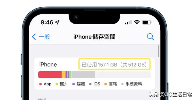 蘋果手機打開app閃退是什么原因（10招改善iOS閃退解決方法）(5)