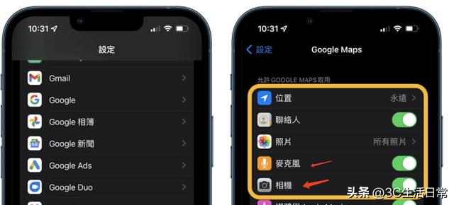 蘋果手機打開app閃退是什么原因（10招改善iOS閃退解決方法）(6)