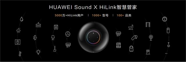 華為音響soundx怎么樣（華為音箱sound  x音質測評）(13)