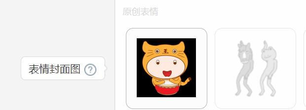 怎樣制作微信表情包（微信制作表情包最簡單的方法）(4)
