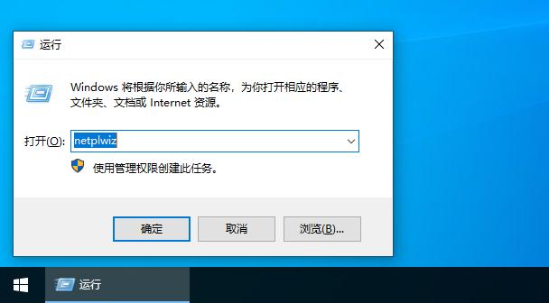 win10怎么關(guān)閉開機(jī)密碼（win10開機(jī)取消密碼的設(shè)置步驟）(1)