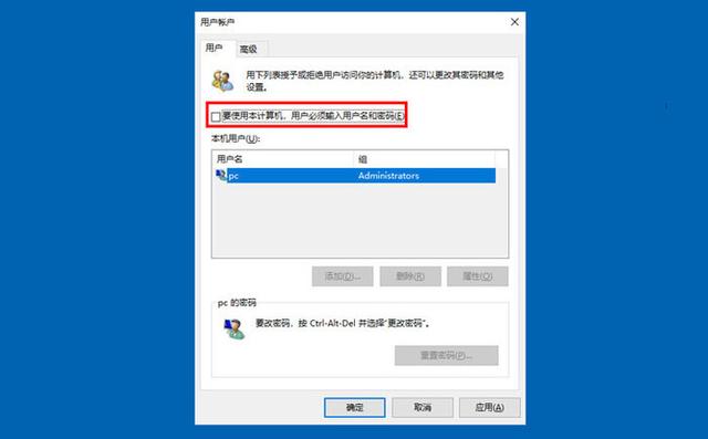 win10怎么關(guān)閉開機(jī)密碼（win10開機(jī)取消密碼的設(shè)置步驟）(2)