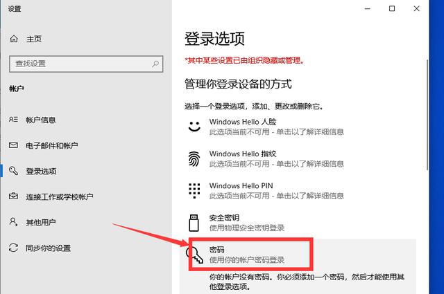 win10怎么關(guān)閉開機(jī)密碼（win10開機(jī)取消密碼的設(shè)置步驟）(3)