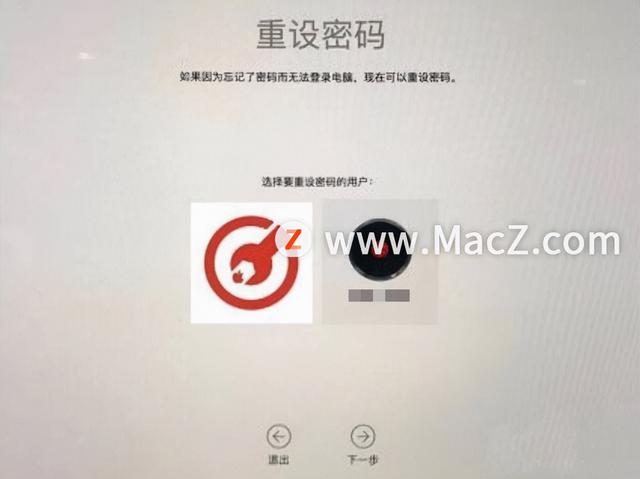 macbook密碼忘了怎么解鎖（macbookpro忘記密碼的解決方法）(5)